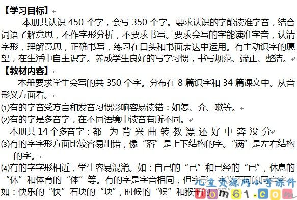 单元复习教案10