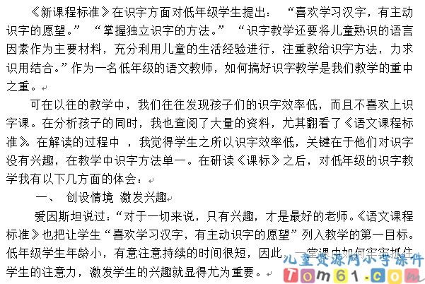 单元复习教案12