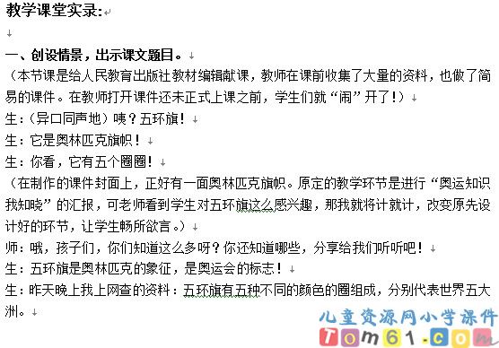 我们成功了教案9