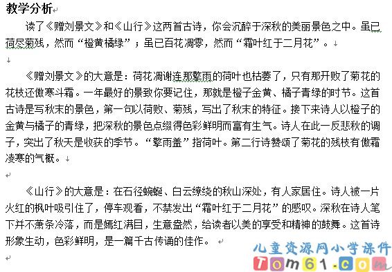 一株紫丁香教案1