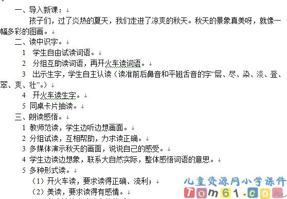 单元复习教案27