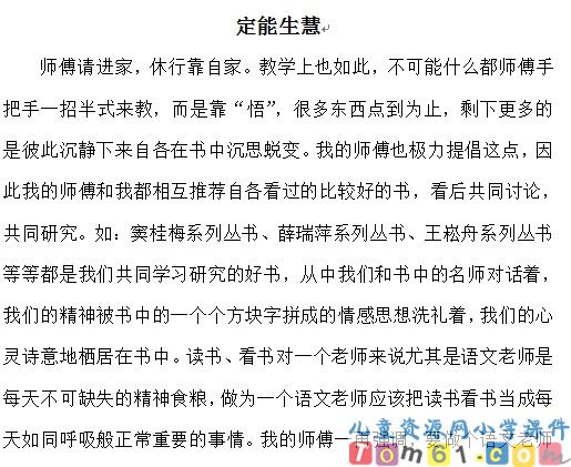 识字三教案2