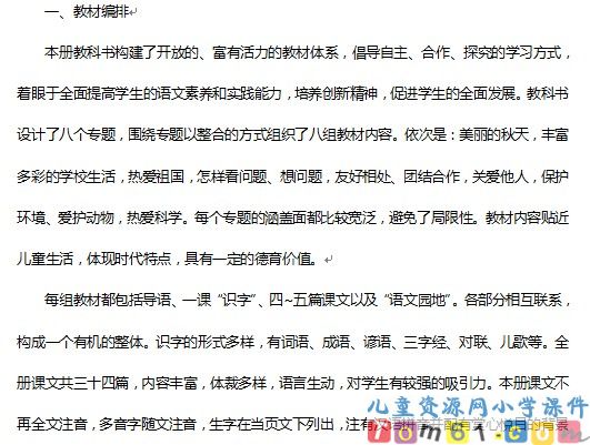 单元复习教案35
