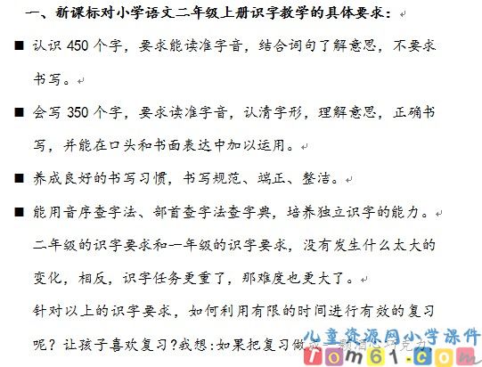 单元复习教案18