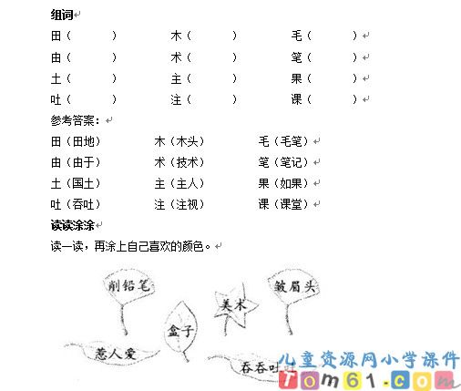 蓝色的树叶试卷2