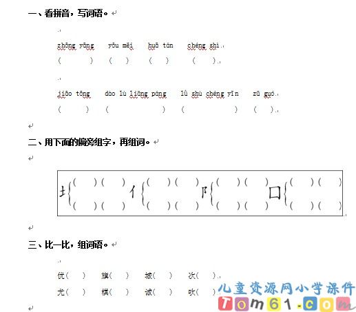 北京试卷1