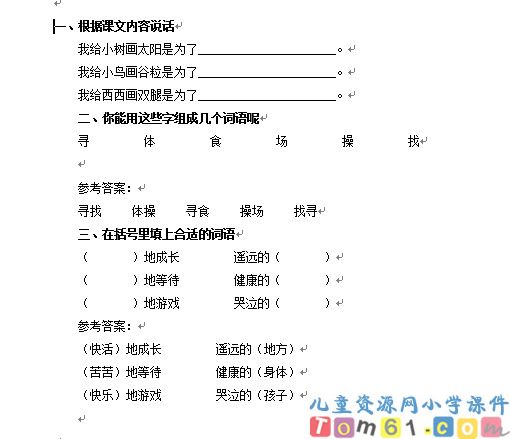 假如试卷2