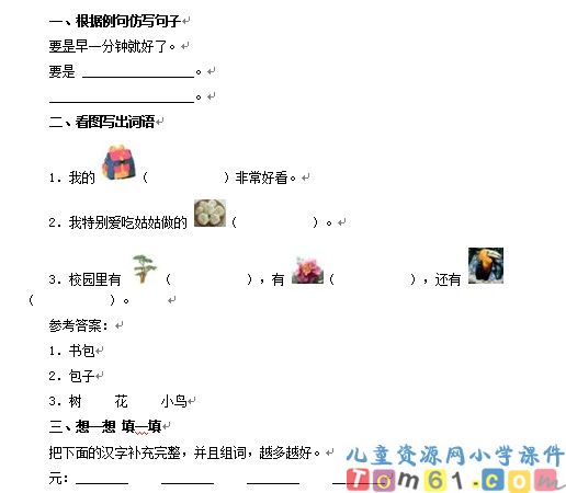 一分钟试卷2