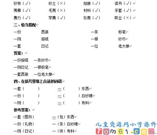日记两则试卷2