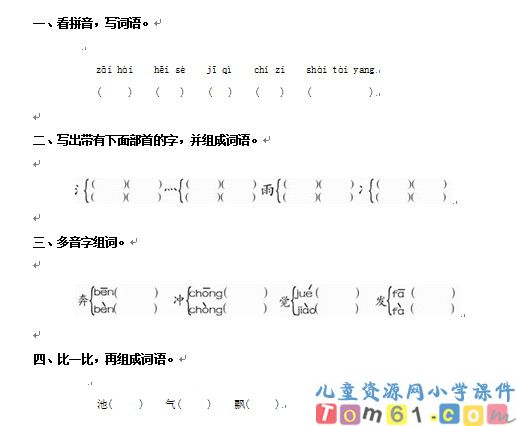 我是什么试卷1