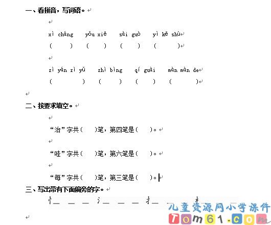 我要的是葫芦试卷1