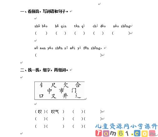 一分钟试卷1