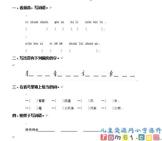 酸的和甜的试卷