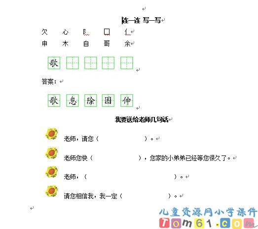 一株紫丁香试卷2
