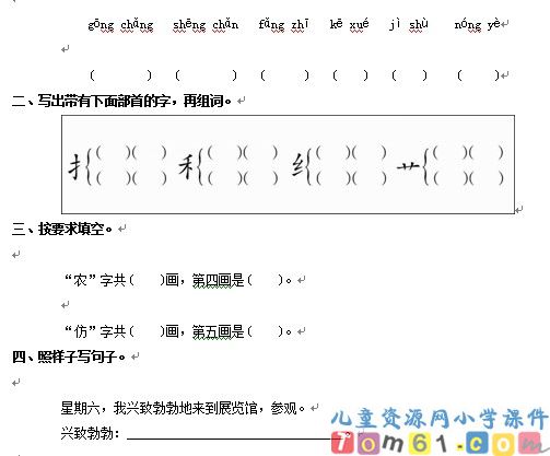 农业的变化真大试卷