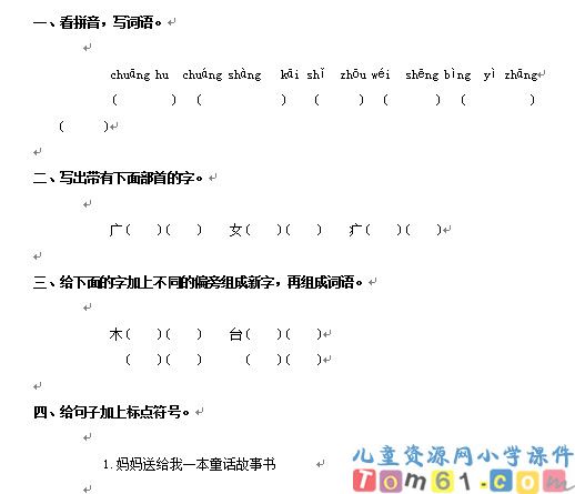 窗前的气球