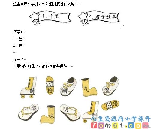 父亲和鸟试卷2