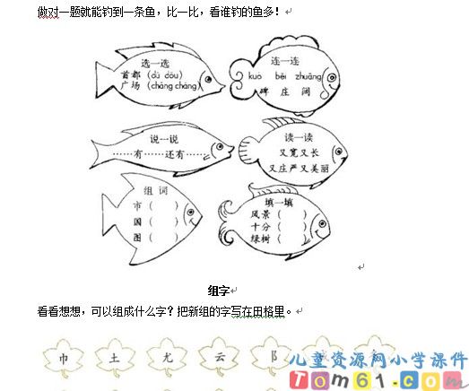 北京