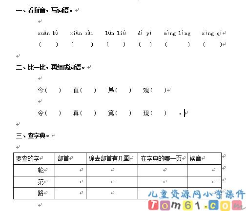 从现在开始试卷1
