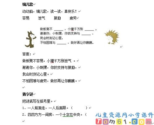 称赞试卷2
