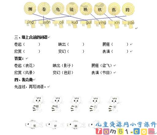 清澈的湖水试卷2