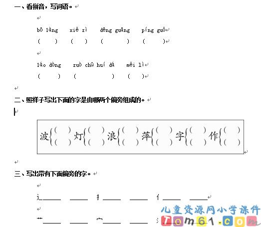 秋天的图画试卷1