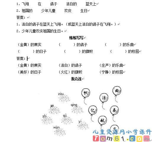 欢庆试卷2