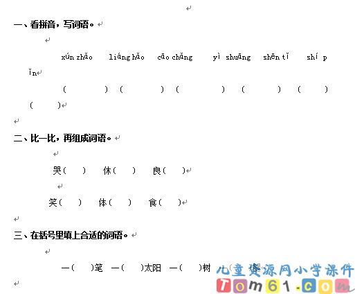 假如试卷1