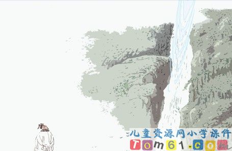 古诗两首课件