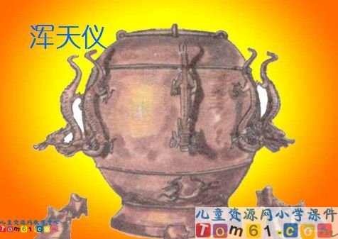 数星星的孩子课件1
