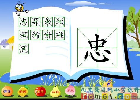 要是你在野外迷了路课件1