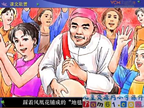 难忘的泼水节课件2