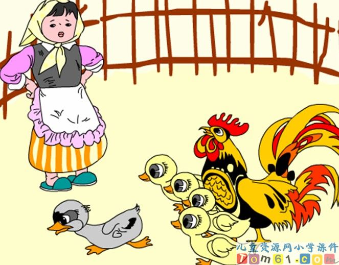 丑小鸭课件2