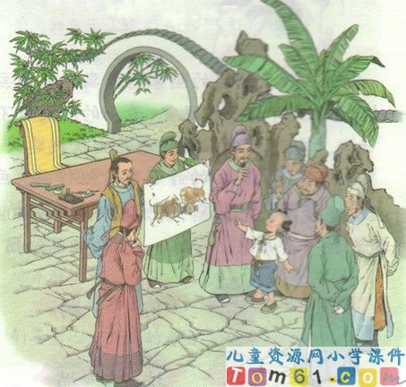 画家和牧童课件3