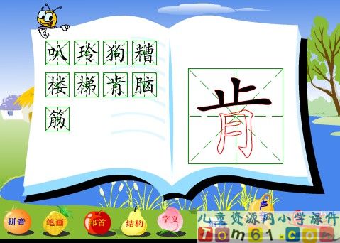 玲玲的画课件1