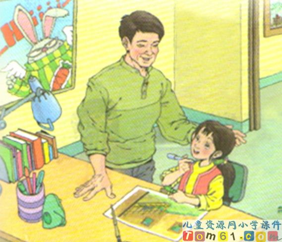 玲玲的画课件2