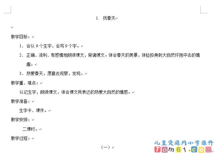 语文