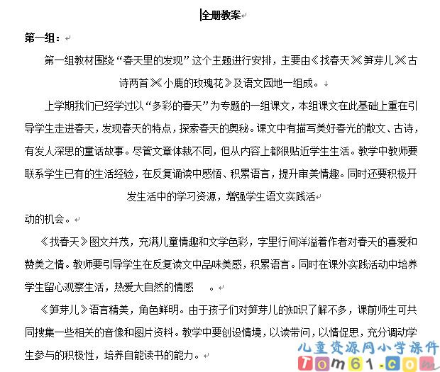 语文