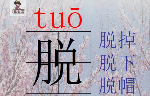 找春天课件9
