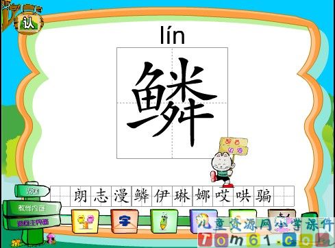 动手做做看课件3