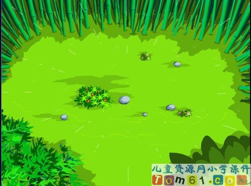 笋芽儿课件10
