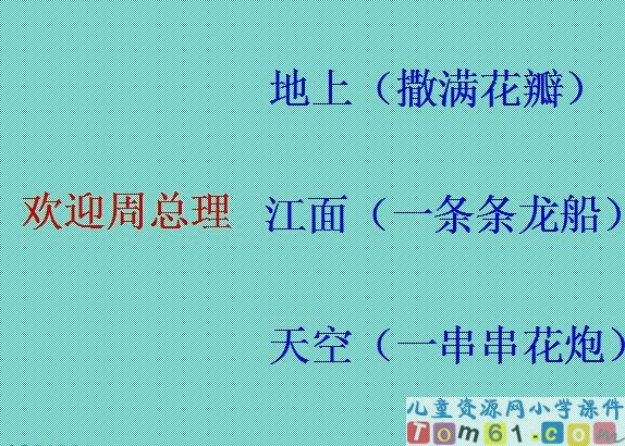 难忘的泼水节课件14