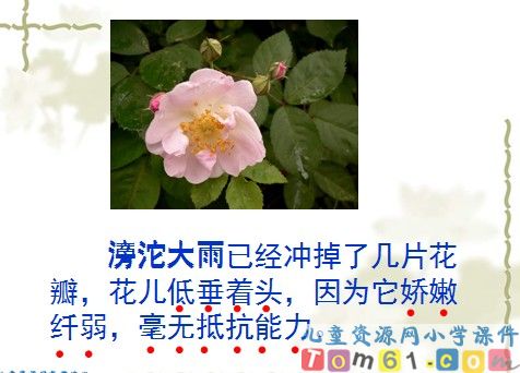 雷锋叔叔，你在哪里课件27