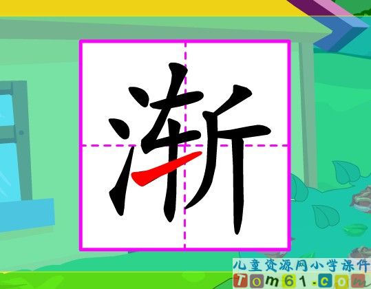 小鹿的玫瑰花课件23