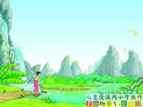泉水课件7