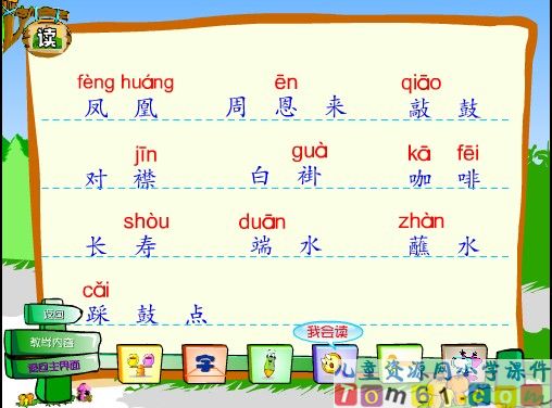 难忘的泼水节课件28