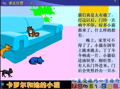 卡罗尔和她的小猫课件18