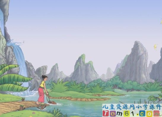 泉水课件5