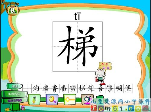 葡萄沟课件34
