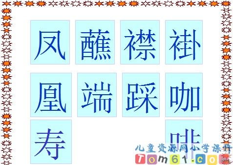 难忘的泼水节课件22